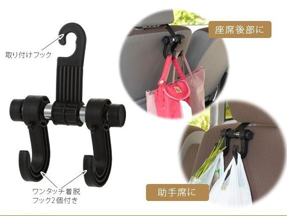 日本echo/車上專用挂鈎/塑料2個頭車挂鈎/車上便攜挂鈎在類目 汽車/用品/配件/改裝, 汽車用品/內飾品, 駕車個人用品, 車用掛鉤中 - 來自Buy2taobao.com提供專業的淘寶代購服務