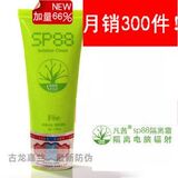 M60【正品实拍】 电脑族必备 改善辐射缺水 凡茜 SP88隔离霜50g
