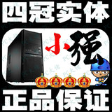 【PC大佬】小强电脑 AMD APU A6-3600 4核 4G内存 技嘉A55 全固态