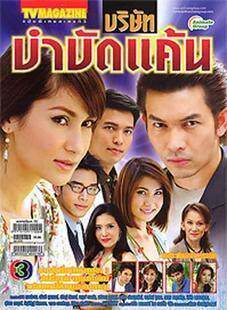 泰国 泰剧DVD 电视剧 赎途 最后的救赎 泰语中字 清晰版Aum&Ann 