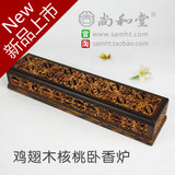 【鸡翅木核桃卧香炉】线香炉 点线香 热卖款 正品 包邮