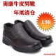 今冬不再冷！奥康长毛牛皮休闲男<span class=H>棉鞋</span>！低价疯抢！-19105506
