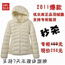 2011新款优衣库UNIQLO专柜正品代购<span class=H>大码</span>轻型薄款修身女<span class=H>羽绒</span><span class=H>服</span>外套