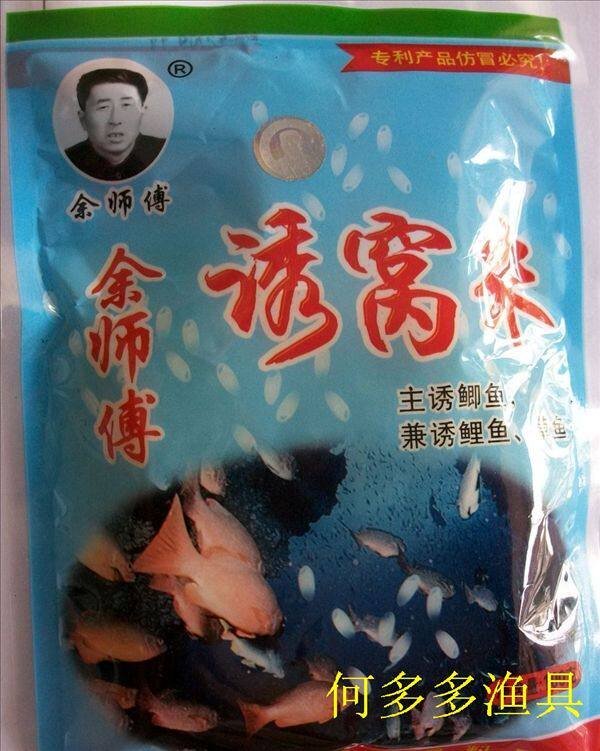 余师傅诱窝米