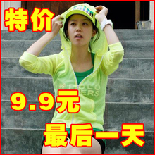 2011 新品 防晒衣 时尚纯色百搭带帽长袖超薄超透防晒小外套 必备