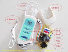 万和电热水器电脑板电热水器加热控制器防伪