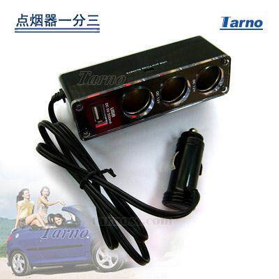 四皇冠 特价8.8元！黑色带USB的点烟器电源分配器一分三