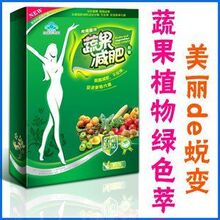 美丽de蜕变-窈窕身材-植物草本精华-买2送1