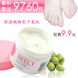 金冠西溪漫步 专柜正品Beely手足霜100g滋润保湿嫩脚乳干裂纹buy