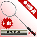  包邮 秘密到货正宗省队专用羽毛球拍银拍黑字适合中级省队员