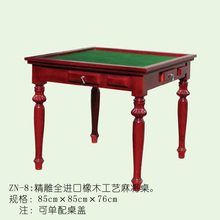 维康精雕全进口橡木工艺麻将桌/麻将桌专卖/北京实体店销售