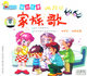 童之宝幼教系列益智儿歌家族歌2VCD