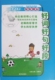 [小学生作文好词好句好段]