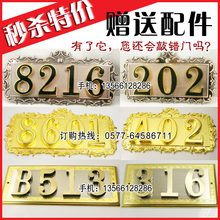 门牌号 房门号 门牌 大厦、小区、酒店门牌 款式多 号码随意组合
