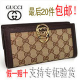 GUCCI长款女士真皮钱包100%专柜正品原价2680 限时一折秒杀