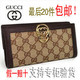 GUCCI长款女士真皮钱包100%专柜正品原价2680 限时一折秒杀