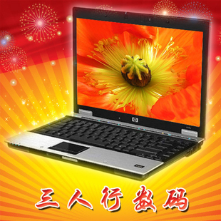 hp惠普 6930p 二手笔记本电脑 95新 双核独显 游戏机