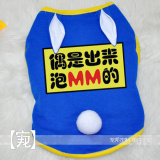 给力2012 6色春夏兔兔装登场 个性泰迪宠物服装 狗狗衣服春夏装
