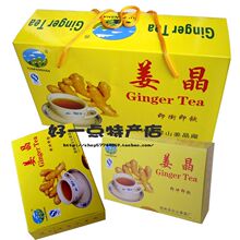 感冒解酒 红糖姜茶 姜汤 广西西林县云盘山姜晶150g 9盒起包邮