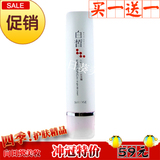 白皙专柜 白皙健康美白系列 密钥靓白BB霜50ml 专柜正品