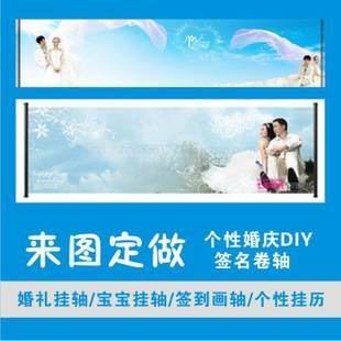 |婚礼签名轴|签名卷轴|个性签到薄嘉宾签名册|签名画轴|签到画轴| |婚礼签名轴|签名卷轴|个性签到薄嘉宾签名册|签名画轴|签到画轴|