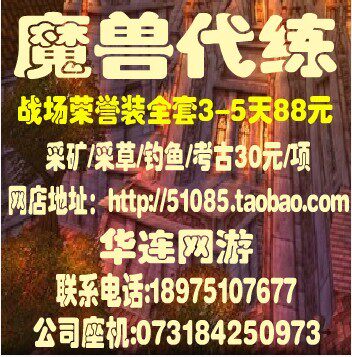 4 华连网游 战场S11全套88元 采矿/采药/钓鱼烹饪/急救 30/项