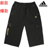 2010年夏季新款阿迪达斯/ADIDAS男款运动裤运动短裤休闲七分裤