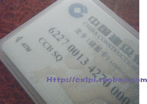 定制银行卡套包PVC卡套 塑料卡套 证件卡套 包单面单色印刷