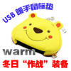 USB暖手鼠标垫 保暖鼠标垫 发加热鼠标垫 USB暖手宝