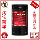 【淘宝商城】诺基亚X3    全国联保大陆行货包发票