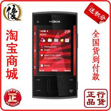 【淘宝商城】诺基亚X3    全国联保大陆行货包发票