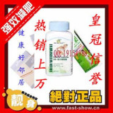 双皇冠 热销上万件果蔬类减肥药减肥组合 2个月量健康牌减肥胶囊