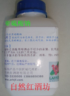 red wine accessories Oak sterilization Dedicated sodium sulfite suit Disinfectionin the Tableware , Flagon/Wineglass/Wine , Oak wine category - from Buy2taobao.com to provide professional Taobao agent buy service