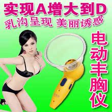 优格格电动丰 胸仪器-乳房增大/丰乳房胸部按摩器吸脂器 隆胸