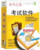 包过2012年证券从业资格考试易考系统(证券投资分析全套题库)