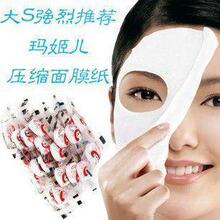 大S推荐 玛姬儿压缩面膜纸 压缩纸膜 5g