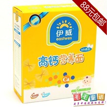 【毛毛童话】伊威 高钙营养蝴蝶面条200g (适合6个月以上)