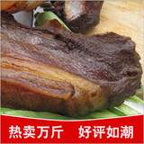 特产特价 农家自熏腊肉后腿肉 湘西腊肉 柴火熏肉 堪比四川腊肉