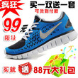 皇冠信誉 耐克<span class=H>专柜</span>正品 2010新款跑步鞋 NIKE超轻透气<span class=H>运动</span>鞋促销