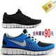 五冠 耐克/NIKE FREE RUN+情侣夏日百搭<span class=H>鞋</span> 疯狂一天 明晚提价