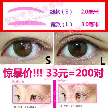 〓猪猪宝宝〓皇冠~超值套装~粘性好不反光肤色无痕隐形双眼皮贴