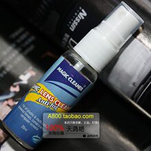 秒杀 皇冠 韩国 DMC 专业镜头清洁液 喷雾式 容量 20ml 方便携带
