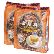 故乡浓怡保白咖啡 马来西亚进口3合1速溶咖啡 榛果白咖啡600g*2袋