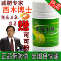 健康减肥海量反馈 左旋肉碱 120粒68元包快 送脱脂无糖可可粉500g