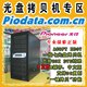 先锋一拖七DVD光盘拷贝机ACOPY BD07