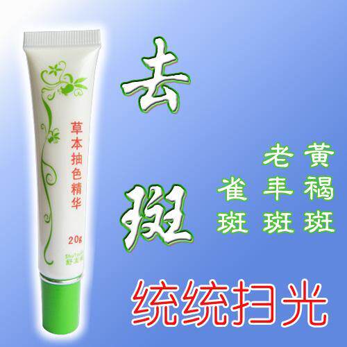 皇冠舒友阁 草本抽色精华 扫光一切色斑 告别黄褐