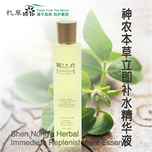 忆草神农立即补水露超凡保湿抚平干纹24小时水嫩肌肤