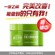 相宜本草 专卖光彩立现绿茶睡眠面膜135g 清润补水43 进店就送礼