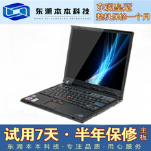 <span class=H>联想</span> Thikpad IBM T43 T43P <span class=H>二手</span><span class=H>笔记本</span><span class=H>电脑</span> 15寸IPS 独显 机皇