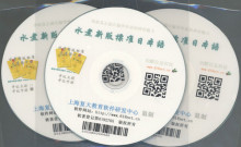 水煮新版标准日本语中级上下册★超右脑学日语配讲座|正版